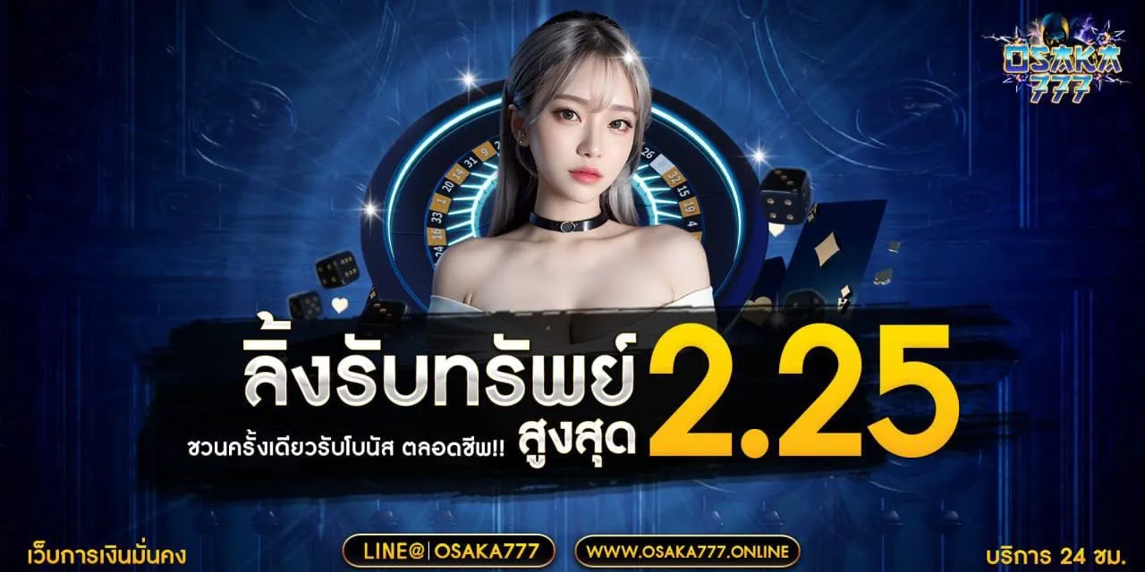 osaka 777 ทางเข้า